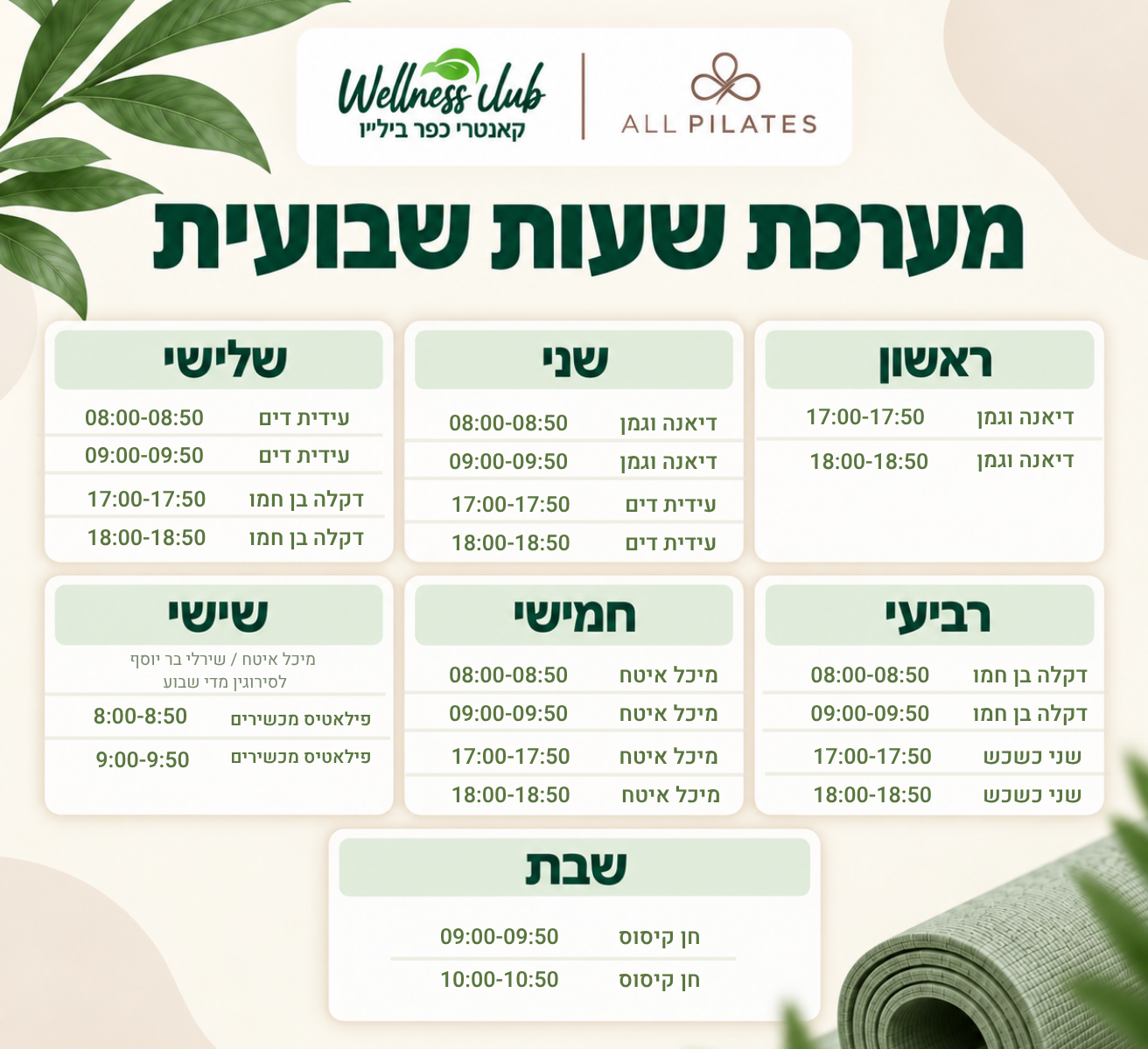 דיאנה וגמן
